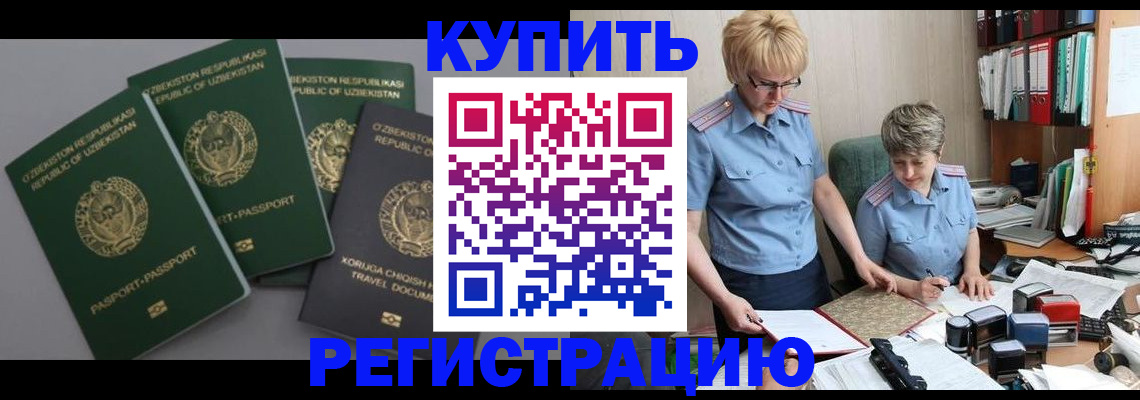 прописка иностранных граждан в Лянторе