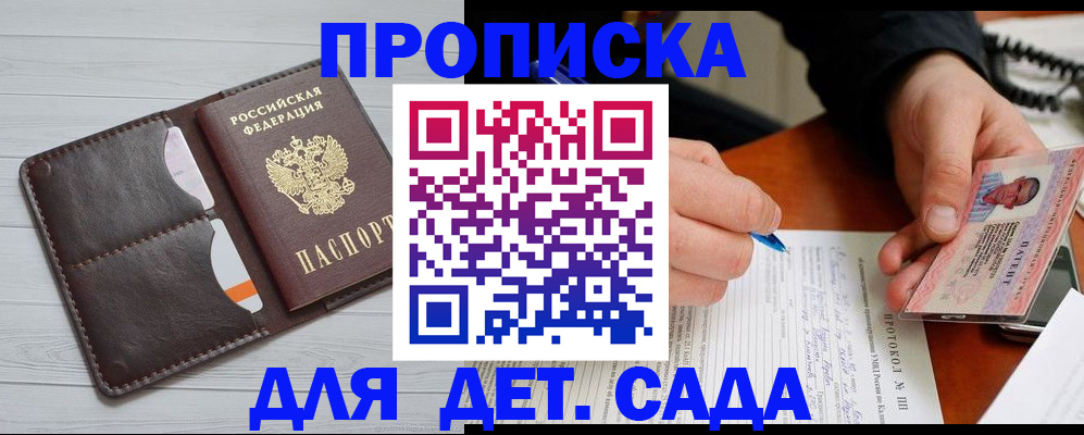 временная прописка в Лянторе