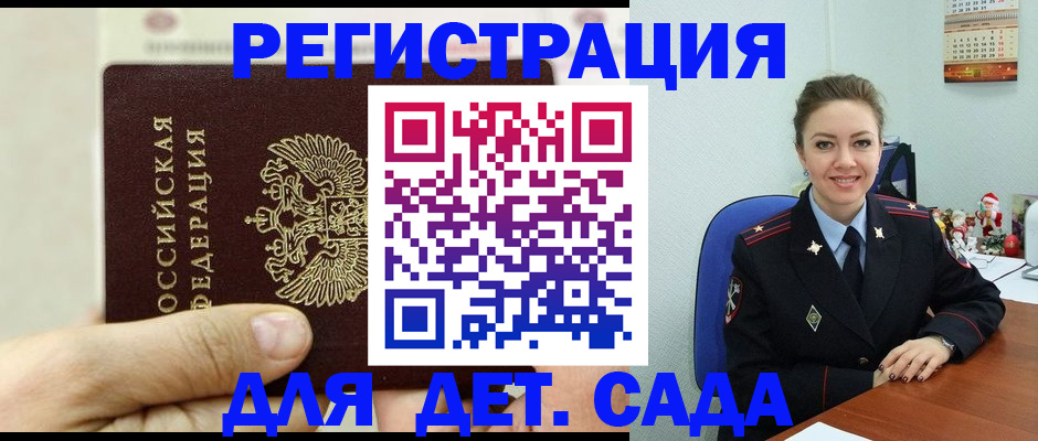 временная регистрация гарантия в Лянторе