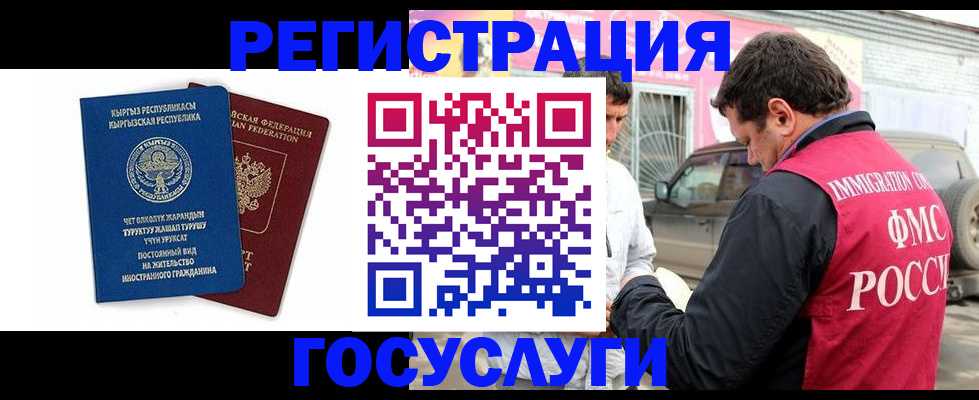 временная регистрация купить в Лянторе