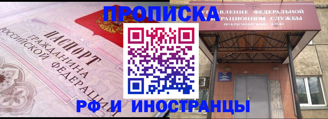 прописка паспорт в Лянторе