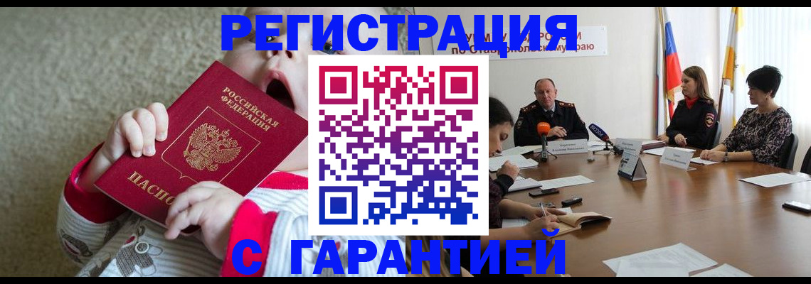 временная регистрация недорого в Лянторе